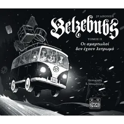 Belzebubs Τομος ΙΙ: Οι αμαρτωλοί δεν έχουν λυτρωμό