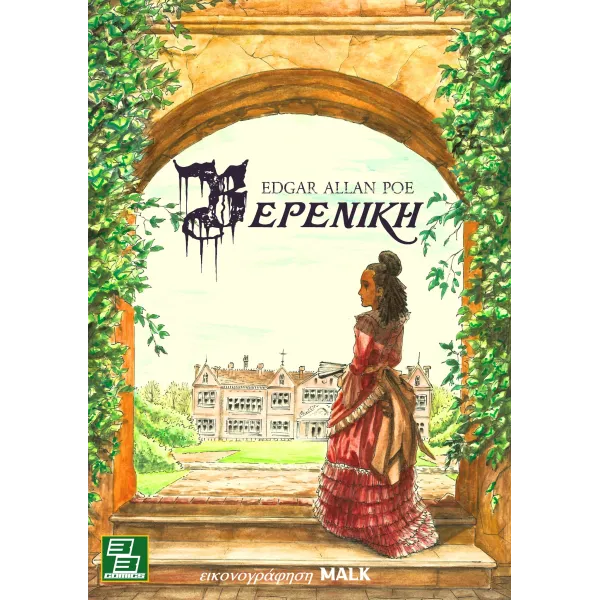 Βερενίκη