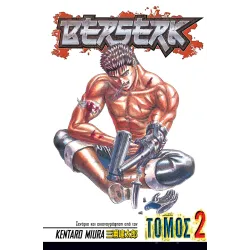 Berserk (Τόμος 2)