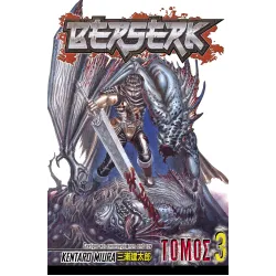 Berserk (Τόμος 3)