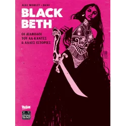 Black Beth: Οι διάβολοι του Αλκαντές & άλλες ιστορίες