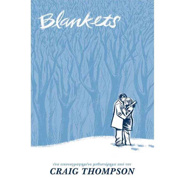Blankets