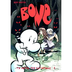 BONE Τόμος 3: Τα μάτια της καταιγίδας