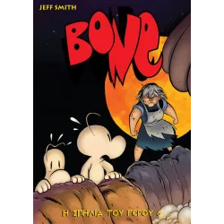 BONE Τόμος 6: Η Σπηλιά Του Γέρου