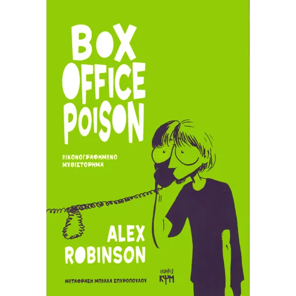 Box Office Poison