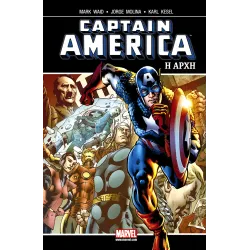 Captain America: Η Αρχή
