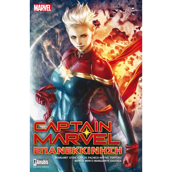 Captain Marvel: Επανεκκίνηση