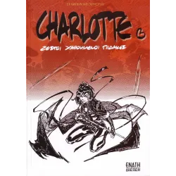 Charlotte: Ζεστοί Χαρούμενοι Πίδακες