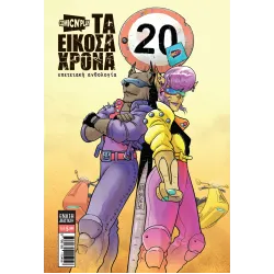 Comic n' Play 2022: Τα εικοσάχρονα