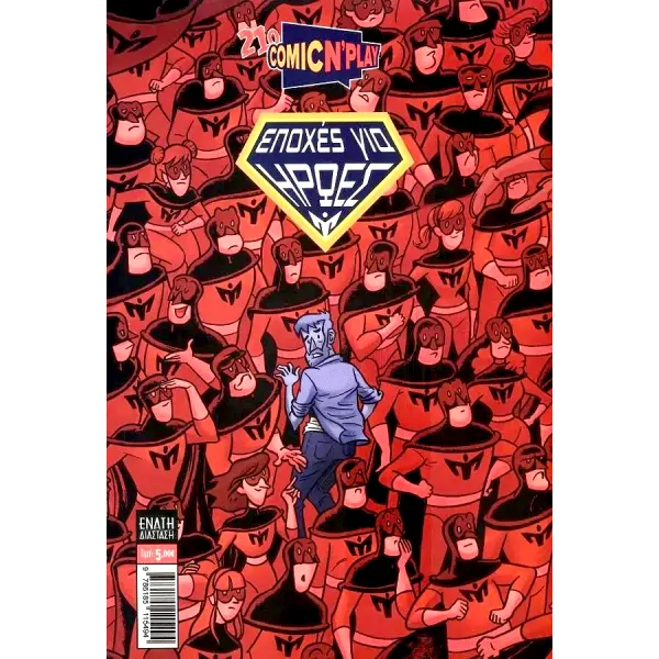 Comic n' Play 2023: Εποχές για Ήρωες