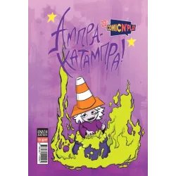 Comic n' Play 2024: Άμπρα-Κατάμπρα