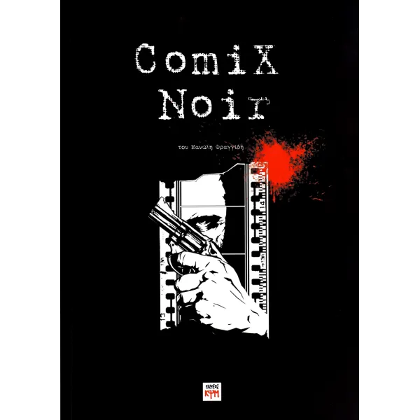 Comix Noir