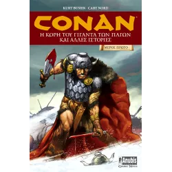 Conan: Η Κόρη του Γίγαντα των Πάγων και άλλες ιστορίες (Μέρος 1ο)