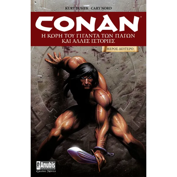 Conan: Η Κόρη του Γίγαντα των Πάγων και άλλες ιστορίες (Μέρος 2ο)