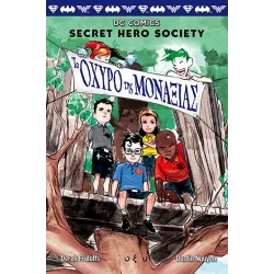 DC Comics: Secret Hero Society - Το οχυρό της μοναξιάς
