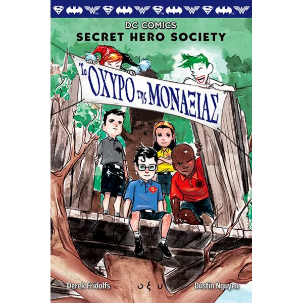 DC Comics: Secret Hero Society - Το οχυρό της μοναξιάς