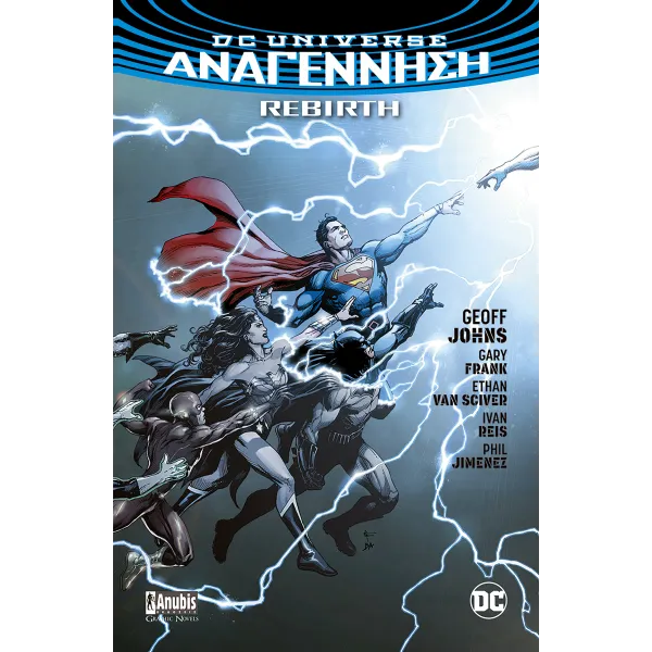 DC Universe: Αναγέννηση