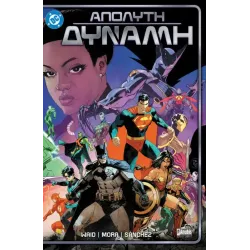 DC: Απόλυτη Δύναμη