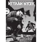 Ντύλαν Ντογκ 06 - Το Στοιχειωμένο Σπίτι