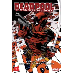 Deadpool: Οι αυτόχειρες βασιλιάδες
