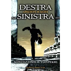 Destra Aut Sinistra???? (ΑΡΙΣΤΕΡΑ Ή ΔΕΞΙΑ)