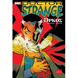 Doctor Strange: Ο Όρκος 