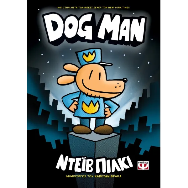 Dog Man 01