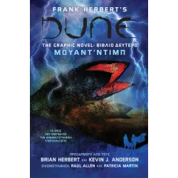DUNE (The Graphic Novel): 2o Βιβλίο - Μουαντ’ Ντιμπ