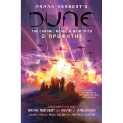 DUNE (The Graphic Novel): 3o Βιβλίο - Ο Προφήτης