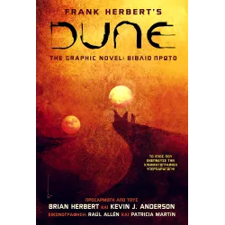 DUNE: The Graphic Novel - 1o Βιβλίο 