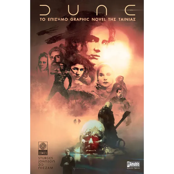DUNE: Το Επίσημο Graphic Novel της Ταινίας
