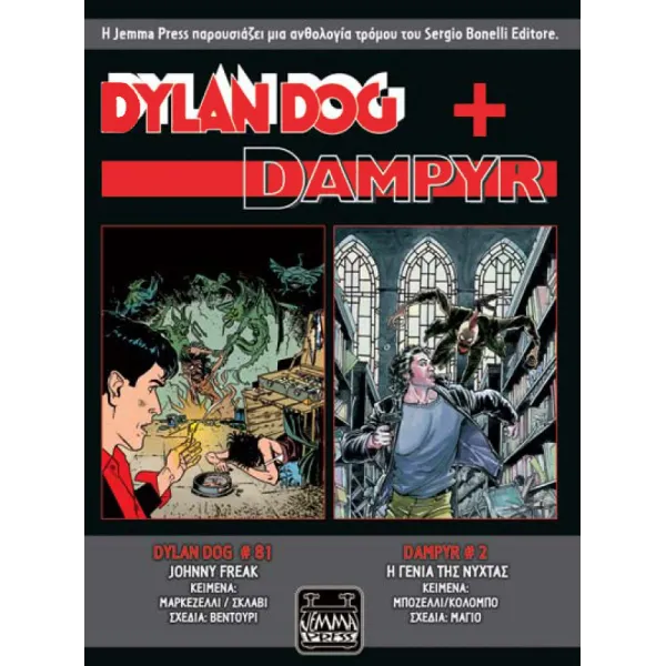 Dylan Dog + Dampyr #2