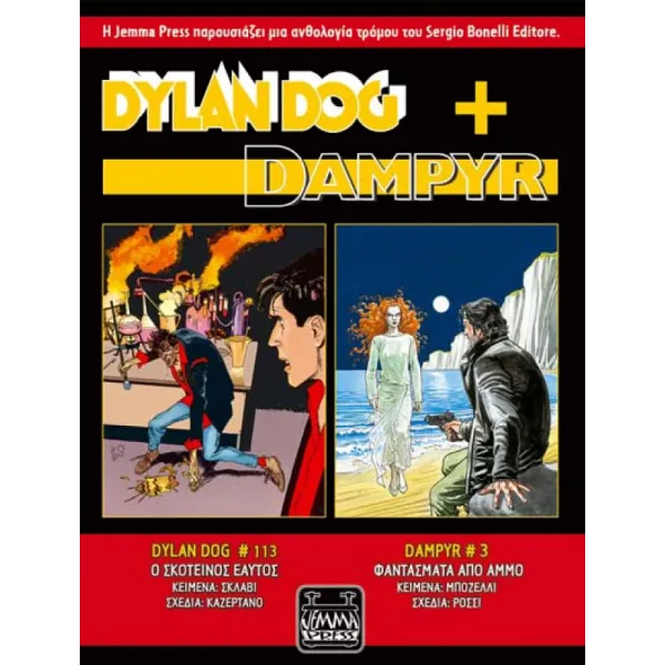 Dylan Dog + Dampyr #3