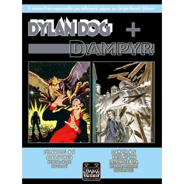 Dylan Dog + Dampyr #5