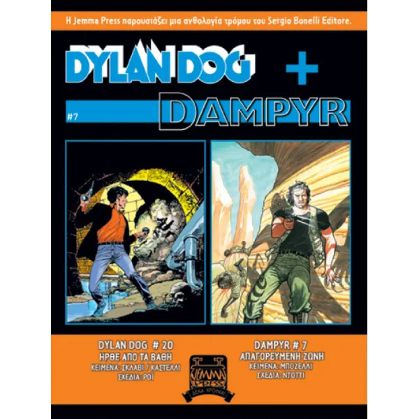 Dylan Dog + Dampyr #7