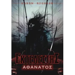 Εκτελεστής 3: Αθάνατος