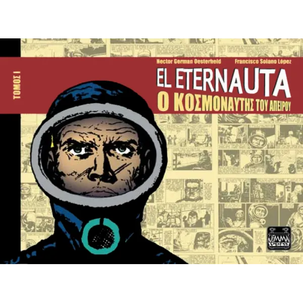 EL ETERNAUTA: Ο ΚΟΣΜΟΝΑΥΤΗΣ ΤΟΥ ΑΠΕΙΡΟΥ ΤΟΜΟΣ Ι