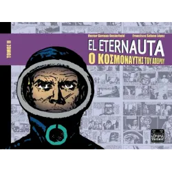 EL ETERNAUTA: Ο ΚΟΣΜΟΝΑΥΤΗΣ ΤΟΥ ΑΠΕΙΡΟΥ ΤΟΜΟΣ II