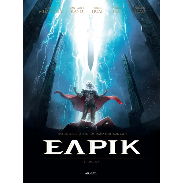Έλρικ 02: Καταιγίδα