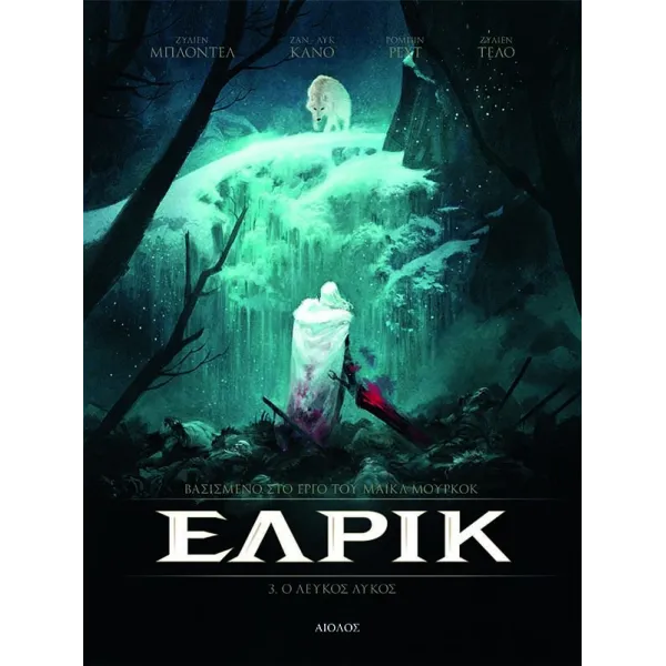 Έλρικ 03: Ο Λευκός Λύκος