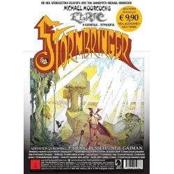 Έλρικ: Καταιγίδα (Stormbringer) - Επετειακό Set 