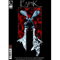 Έλρικ: Καταιγίδα (τεύχος 1ο)