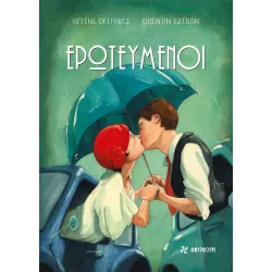 Ερωτευμένοι 