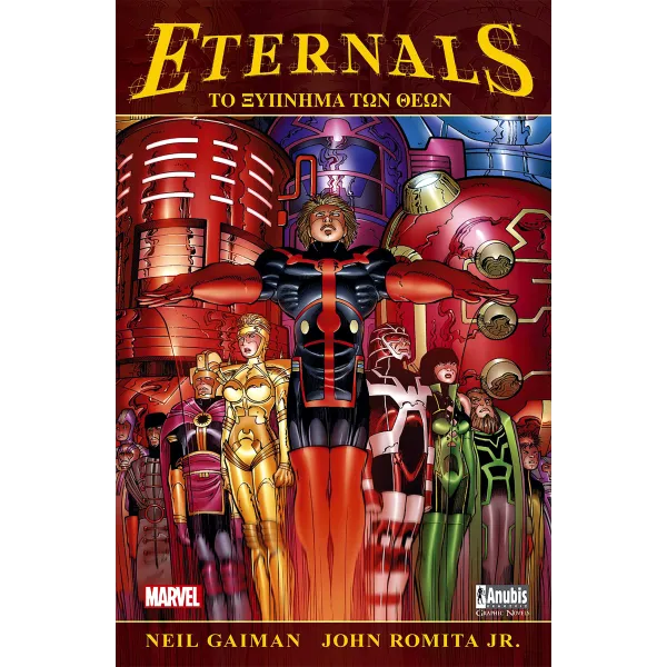 ETERNALS: Το Ξύπνημα των Θεών
