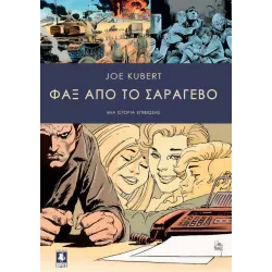 Φαξ Από Το Σαράγεβο 