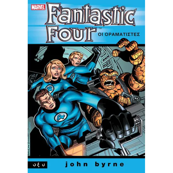 Fantastic Four: Οι οραματιστές
