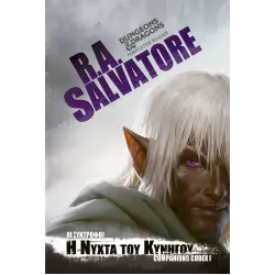 Forgotten Realms: Η Νύχτα του Κυνηγού