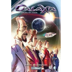 Galaxia 4: Στη Σκιά Του Γίγαντα - Μέρος Α'