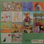 Ημερολόγιο 2026: Ωδή στη Γάτα