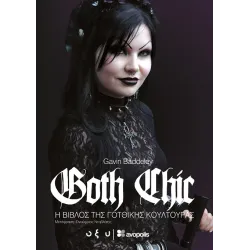 Goth Chic: Η Βίβλος της Γοτθικής Κουλτούρας